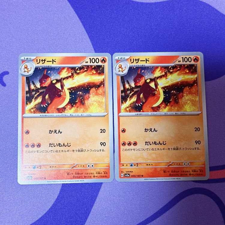 Charmeleon U 005/165