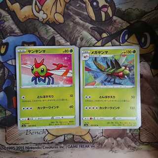 メガヤンマ 進化ライン