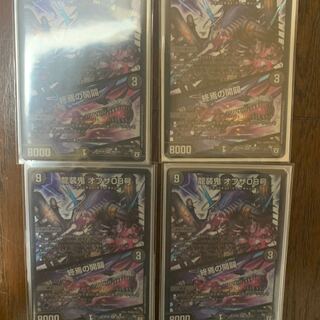 最安値！　龍装鬼 オブザ08号｜終焉の開闢　4枚セット