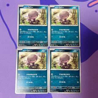 Pardea Wooper C 053/073