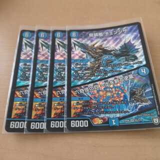 龍装艦 チェンジザ｜六奇怪の四 -土を割る逆瀧-