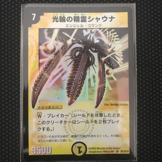 光輪の精霊シャウナ SR