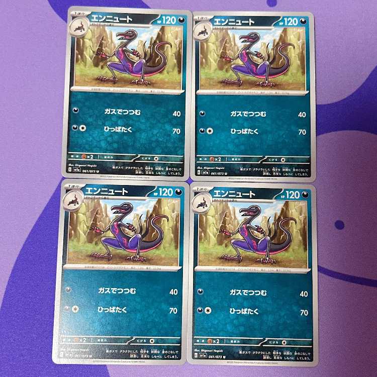 Salazzle U 061/073