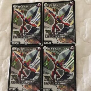 燃えるデット・ソード