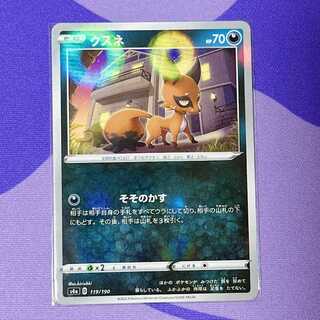 Nickit(Kira) 119/190