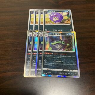 ガラルマタドガス 進化ライン