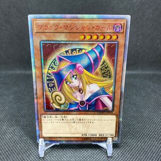 ブラックマジシャンガール 20th 管理G