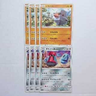 ダイノーズ トリプルノーズ 進化ライン セット オルタージェネシス