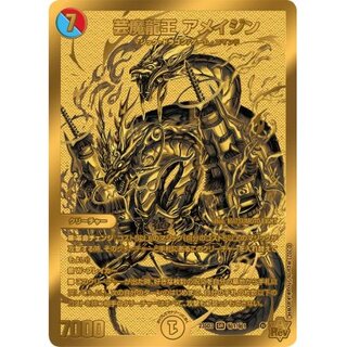 Geumarai Dragon King A Rosa Jin [SR] {23SD3 Secret 1/Secret 1/Secret 1} [ Many