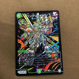 バングリットx7 シク