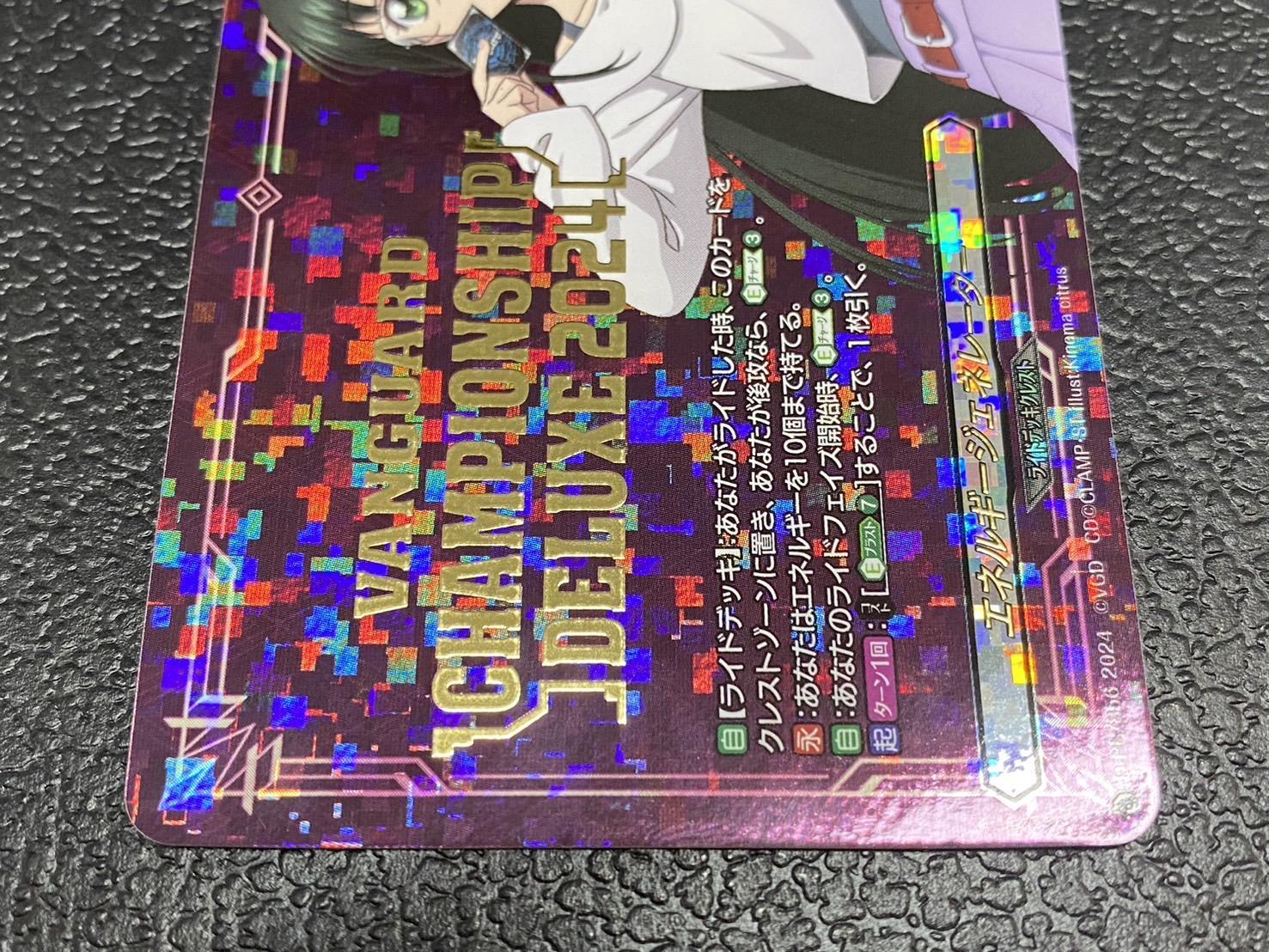 [State A-] Energy Generator (Mikoto Nishitou) [PR] {D-PR/856}