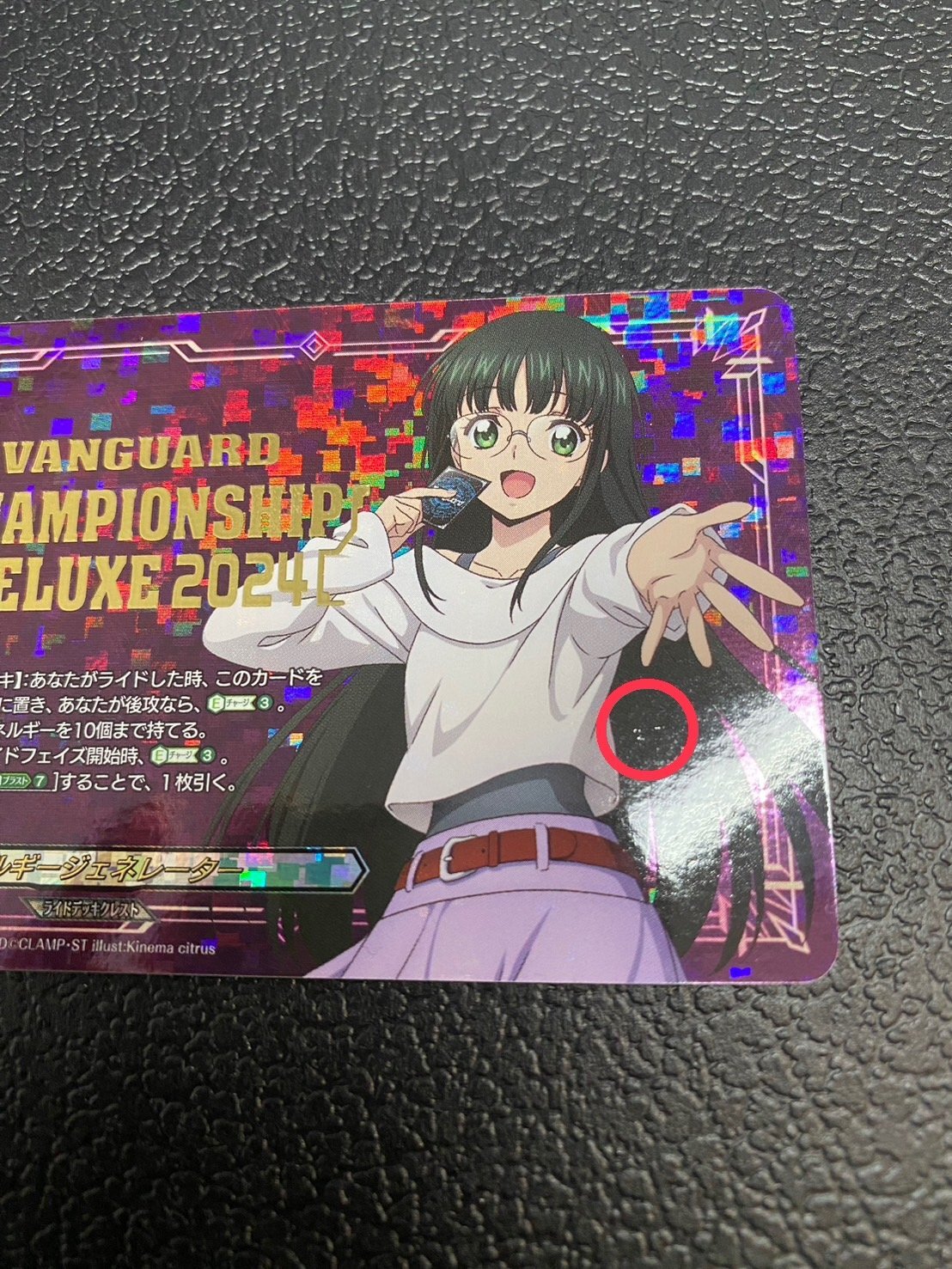 State A-] Energy Generator (Mikoto Nishitou) [PR] {D-PR/856