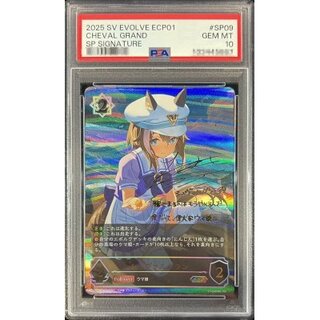 シュヴァルグラン」の激安通販 | magi
