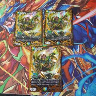 怒流牙 サイゾウミスト(ウルトラゴールデンカード仕様)