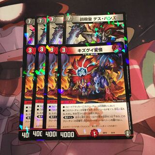 凶殺皇 デス・ハンズ キズグイ変怪