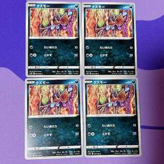 クズモー C 060/098