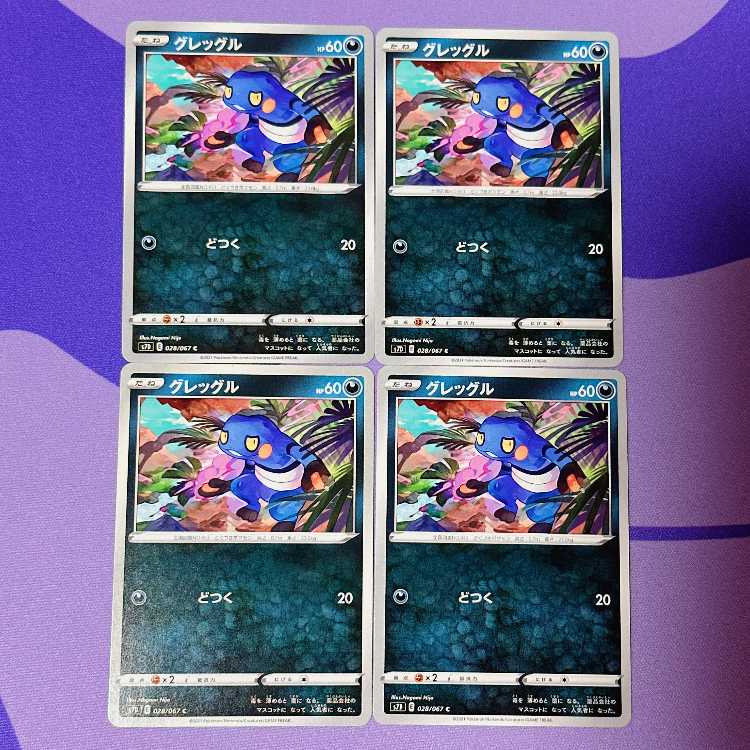 Croagunk C 028/067
