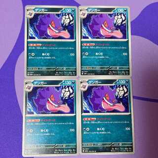 ゲンガー U 035/062