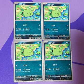 ポケモンカード　デッツノイサイ ur ゴクリンar(PSA10) ポケモンカード ゴクリン AR【PSA10】 - メルカリ