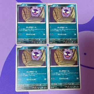 Gastly C 045/071