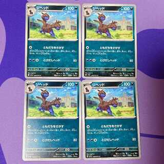 ジヘッド C 058/073