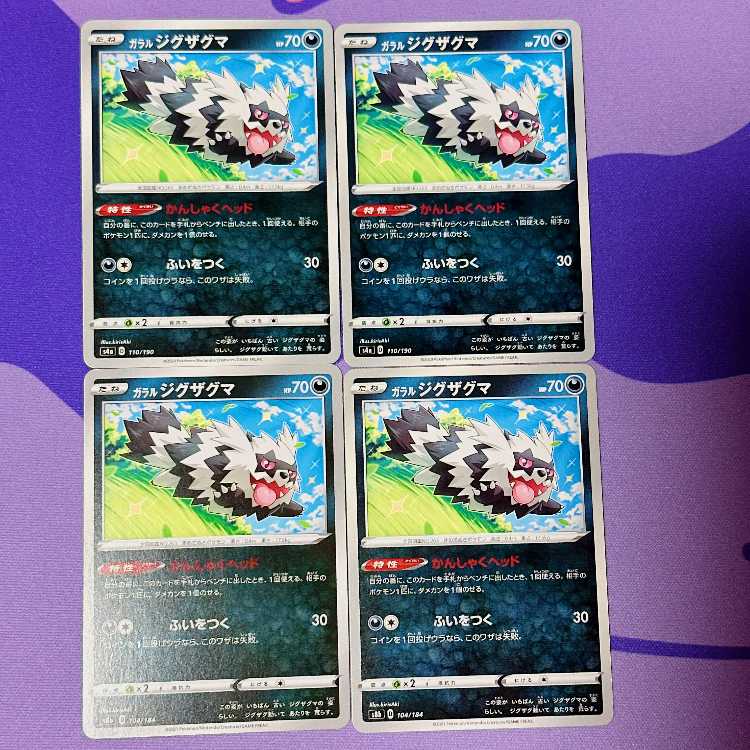 Galal Zigzagoon 110/190