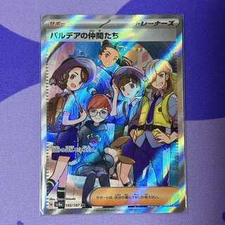 Friends of Pardea SR 195/187