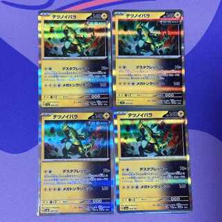 テツノイバラ(R仕様) 055/187