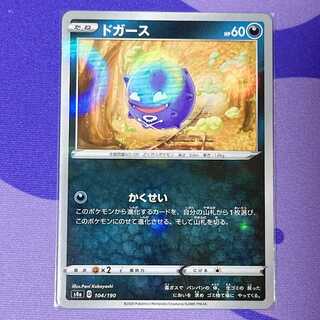 Koffing(Kira) 104/190