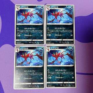 ドラミドロ U 061/098