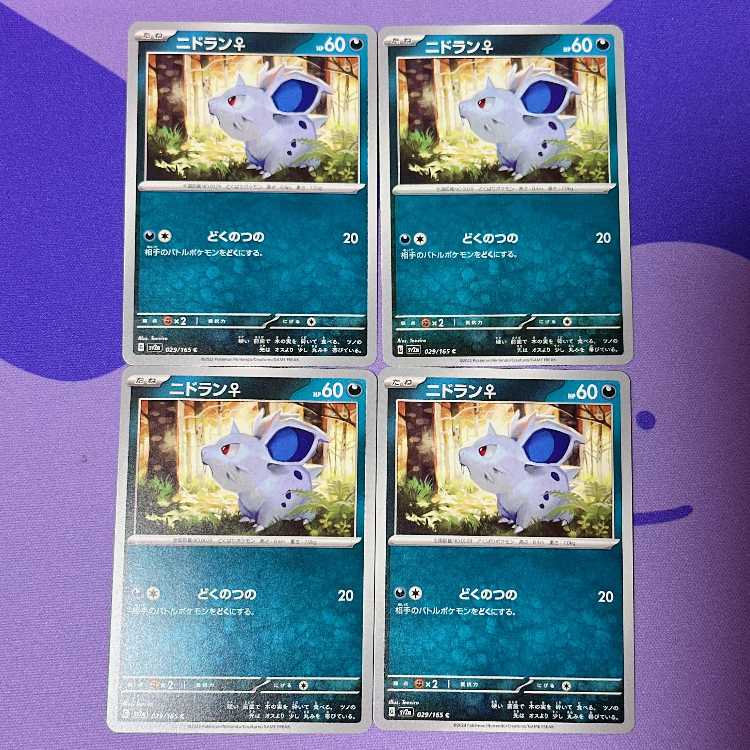 Nidoran♀ C 029/165