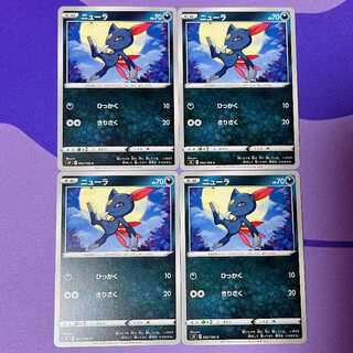 ニューラ C 062/100