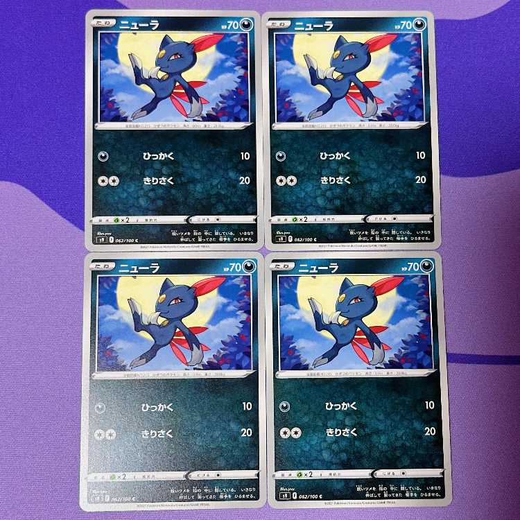 ニューラ C 062/100