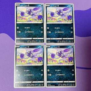 ヒスイニューラ C 042/067