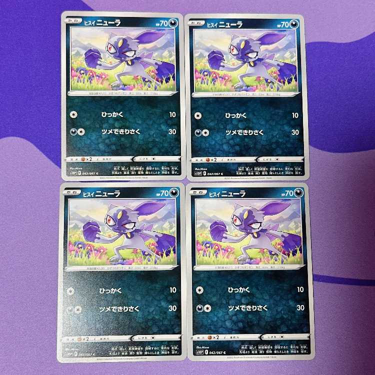 Jade Sneasel C 042/067