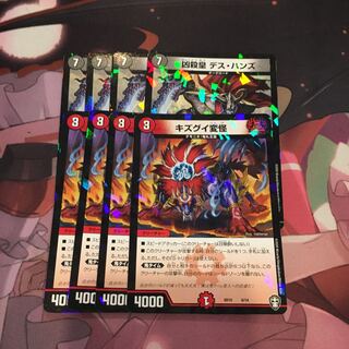 凶殺皇 デス・ハンズ キズグイ変怪