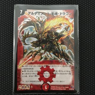 アルティメット・影虎・ドラゴン