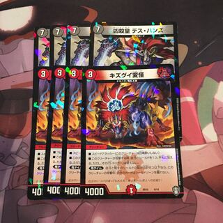 凶殺皇 デス・ハンズ キズグイ変怪