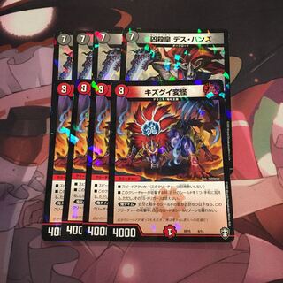 凶殺皇 デス・ハンズ キズグイ変怪