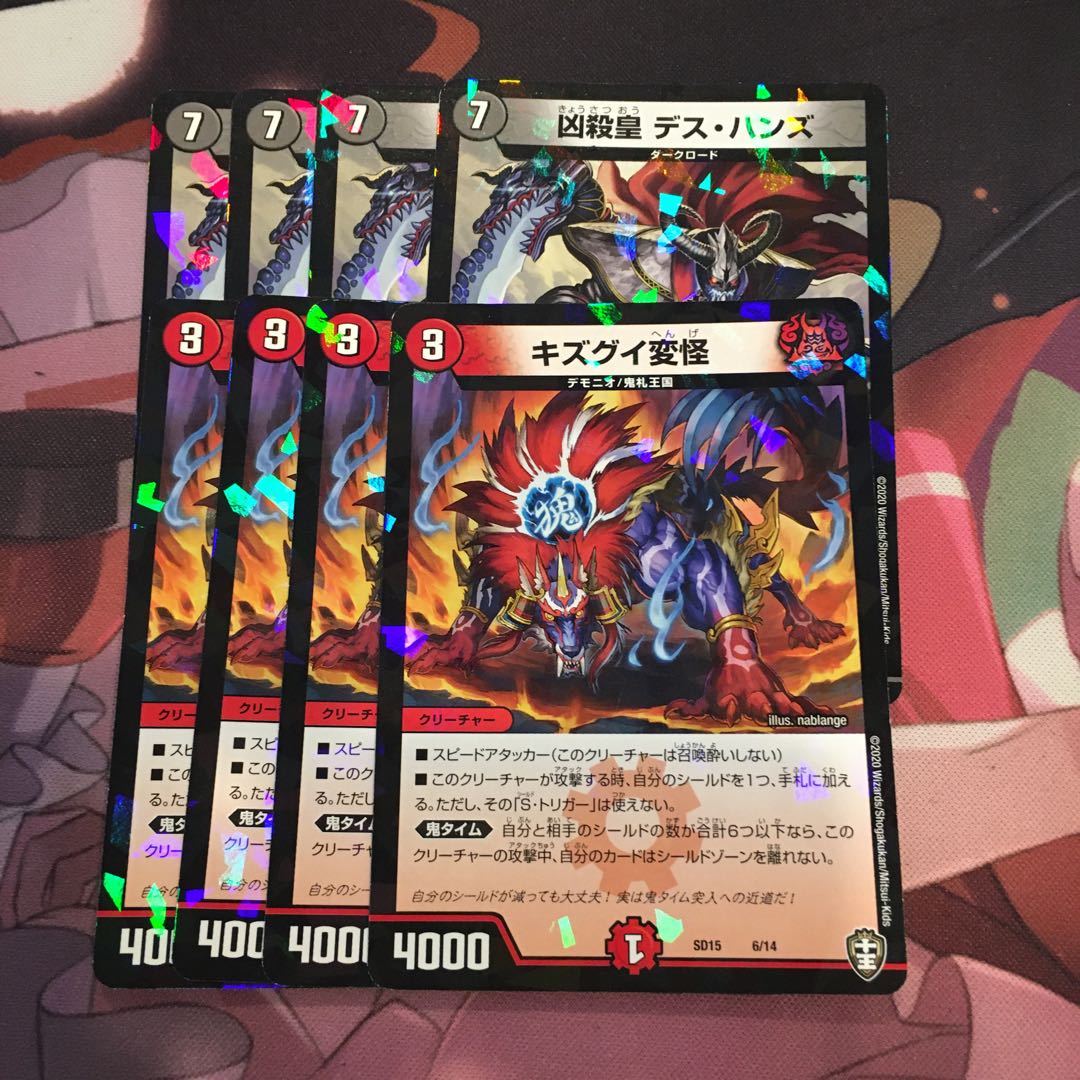 専用 凶殺皇 デス・ハンズ キズグイ変怪