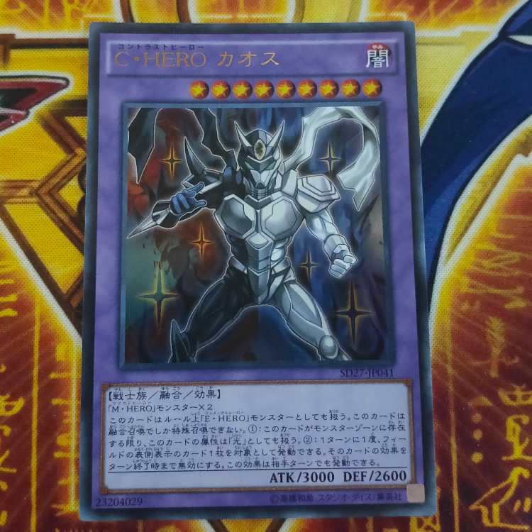 Contrast HERO Chaos Ultra Rare JP041