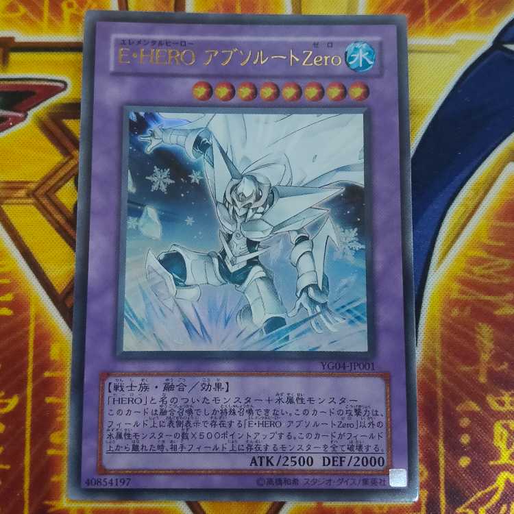 Elemental HERO Absolute Zero Ultra Rare JP001