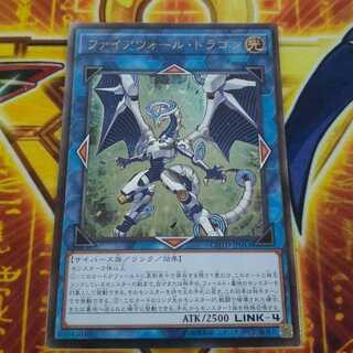 Firewall Dragon Ultimate Rare JP043