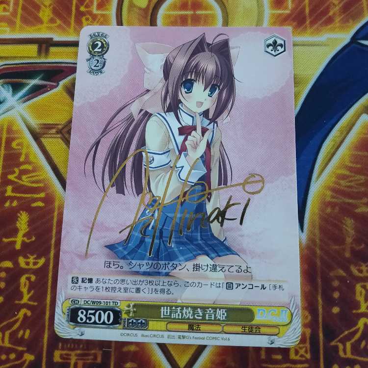 Wrangle Yaki Ondohime Sign DC/W09-101 TD