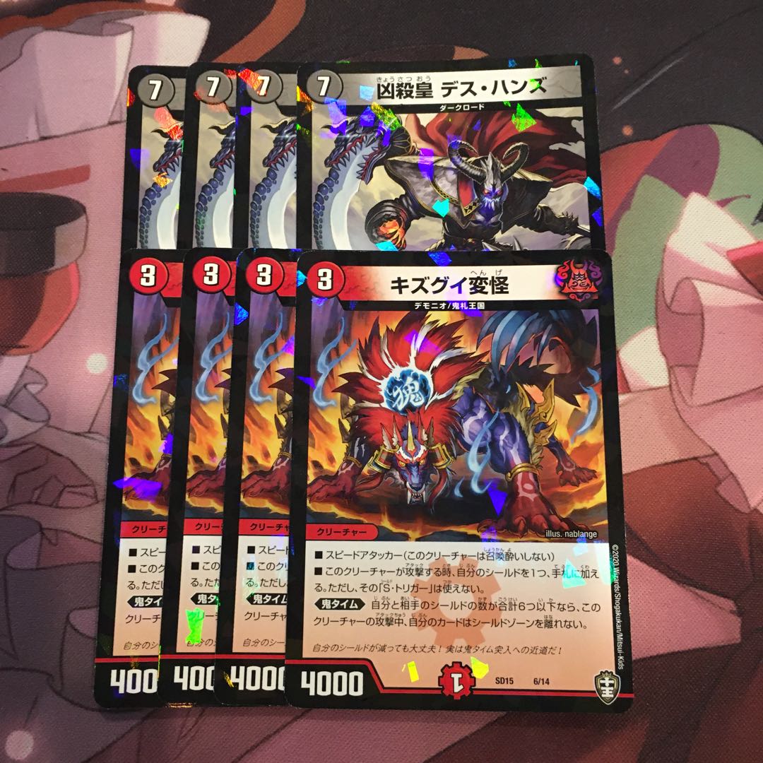 凶殺皇 デス・ハンズ キズグイ変怪