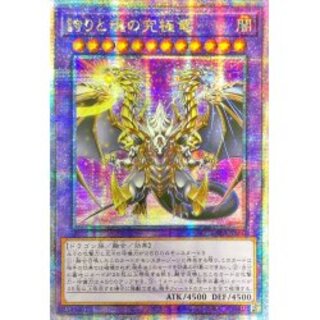 [Condition A-] ☆Asia ☆ Ultimate Dragon of Pride and Soul [Quarter Century Secret] {Asia ROTA-JP000} [Polymerization