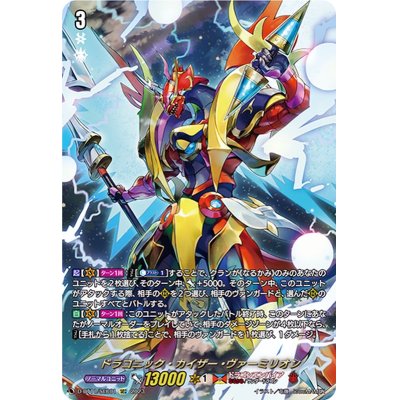 Dragonic Kaiser Vermillion [SEC] {D-BT11/SEC01}