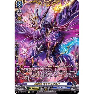 魔宝竜 ドラジュエルド(D-BT07/005) | RRR | ドラゴンスター