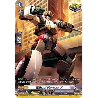 警邏ロボデカルコップ4枚 2025年最新】警邏 デカルコップの人気アイテム - メルカリ