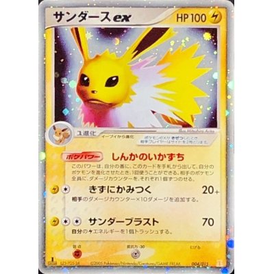 [State C] Jolteonex [-] {004/015}